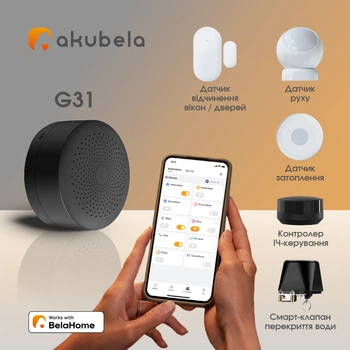 Комплект Akubela G31 + Датчики розумного дому Zigbee