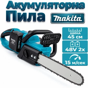 Аккумуляторная Пила Makita DUC353Z 48V 15 м/сек Шина 45см 18" на 2 АКБ