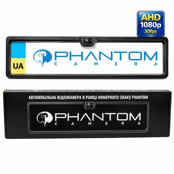 Камера в номерній рамці Phantom UF-46FHD