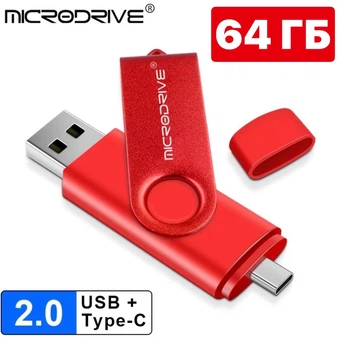 Флешка USB 64 Gb Microdrive 2 в 1 Type-C USB OTG для телефона та комп'ютера Флешка 64 Гб Мікродрайв Червоній