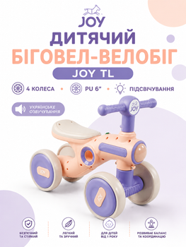 Детский четырехколесный беговел-велобег JOY TL-66-300 с PU-колесами 6", подсветкой и украинским озвучиванием