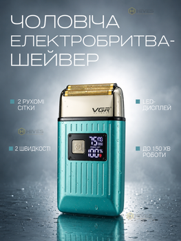 Мужская аккумуляторная электробритва шейвер сеточная с триммером LED-дисплеем 2 скорости 1400 мА·ч 5 Вт