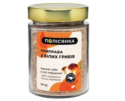 Приправа с белыми грибами, объем продукта 100 г, ТМ «Полисянка».