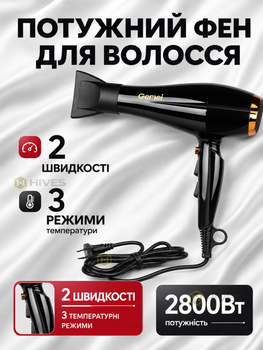 Фен для волосся 2800 Вт з холодним повітрям, 2 швидкості, 3 температурні режими та насадка-концентратор