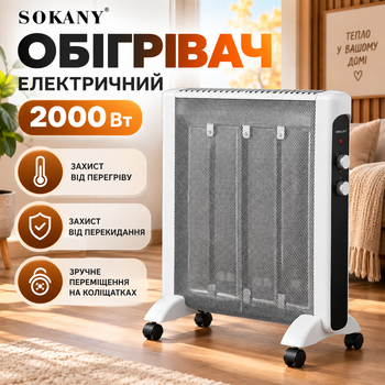 Обігрівач Sokany SK-18004 2000 Вт із захистом від перегріву та перекидання Обігрівач електричний підлоговий на коліщатках