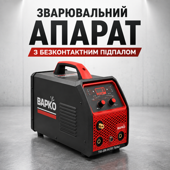 Аппарат для сварки TIG MMA ВАРКО ТИГ-200 AC/DC инвертор 200 А с высокочастотным бесконтактным поджогом, режимами 2T/4T и памятью на 6 программ профессиональный