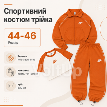 Спортивный костюм тройка Оранжевый из двунитки люкс женский комплект кофта топ и брюки, размер 44-46