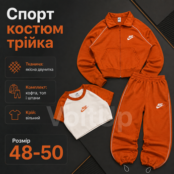 Спортивний костюм трійка Помаранчевий з двонитки люкс жіночий комплект кофта топ і штани, розмір 48-50
