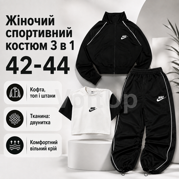 Спортивный костюм тройка Черный из двунитки люкс женский комплект кофта топ и брюки, размер 42-44