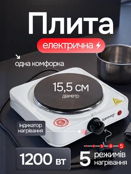 Плита электрическая одноконфорочная Rainberg 1200 Вт настольная компактная электроплита на одну конфорку с чугунным диском терморегулятором защитой от перегрева регулировкой мощности для приготовления и разогрева еды дома на даче общежития офисе Белая