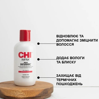 Восстанавливающий шелковый комплекс для волос CHI Infra Botanical Bliss Silk Infusion 59 мл (633911866726)