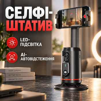 Селфі-штатив Q02 з AI-автовідстеженням, LED і Bluetooth-пультом