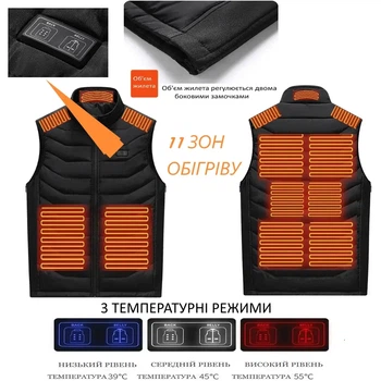 Терможилет з підігрівом "Eco-obigriv Multi-size-11" з регулюванням об'єму, 11 зон обігріву, 3 режими регулювання температури, розмір S-M