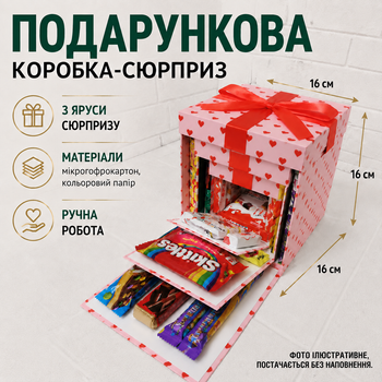 Подарункова коробка сюрприз 3-рівнева для фото, солодощів і подарунка, коробка трансформер 16х16х16 см, сердечки на рожевому
