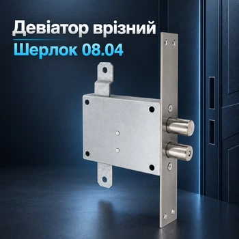 Девиатор врезной Шерлок 08.04 для металлических входных дверей