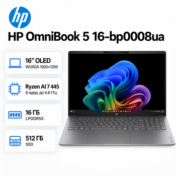 Ноутбук HP OmniBook 5 16-bp0008u 16" 2K OLED AMD Ryzen 16 ГБ для работы и учебы Серебристый (DM8S0EA)