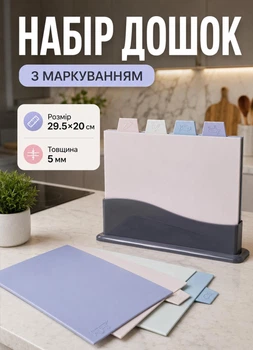 Набор кухонных разделочных досок 4 шт 29.5х20 см универсальные доски для кухни пластиковые на подставке для мяса рыбы овощей