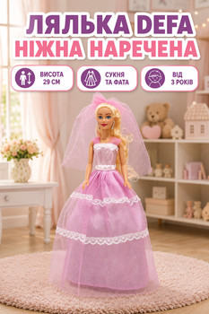 Кукла Defa Нежная невеста 29см Розовая (8065)