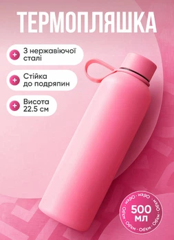 Термос из нержавеющей стали 500 мл металлический термос с ручкой для чая и кофе на подарок Розовый