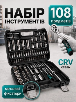 Универсальный набор инструментов для мастерской Helper HP - 1308 108 эл две трещотки 1/4" и 1/2" торцевые головки биты комплект из хромованадиевой CrV стали в кейсе для дома автосервиса гаража