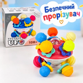 Погремушка прорезыватель для зубов грызун для детей и младенцев на присоске развивающая игрушка шар сенсорный силиконовый грызунец массажер десен подарок на крестины новорожденному (UFO)