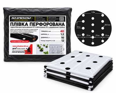 Мульча 40 мкм черно-белая 1.2м*10 м 2-х шаровая с перфорацией (3 отверстия) пакетированная