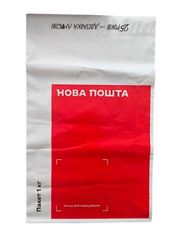 Пакет Нова пошта 25 х 36 см 1 кг