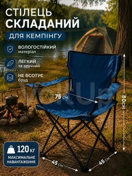 Складной туристический стул со спинкой до 120 кг для кемпинга рыбалки и отдыха с подстаканником синий, чехол в подарок