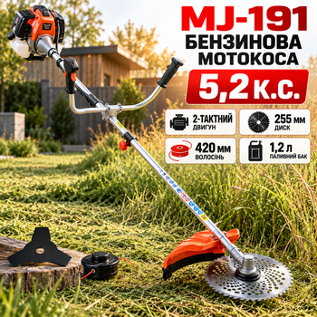 Бензиновий тример для трави MJ-191 мотокоса 5.2 к.с. двотактна бензокоса 420 мм волосінь 255 мм ніж бак 1.2 л антивібраційна система для бур'янів газону саду