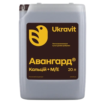 Удобрення Ukravit Авангард Кальцій 20 л рідке хелатне