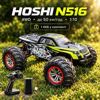 Радиоуправляемая машинка HOSHI N516 1:10 4WD до 50 км/ч — большой RC монстр-трак 4x4, внедорожник на пульте 2.4GHz, большие внедорожные колёса, амортизация, аккумулятор