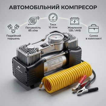 Автомобильный двухпоршневой компрессор 12V 260W 85 л/мин в кейсе с инструментами — Мощный автокомпрессор с манометром и ремкомплектом для шин