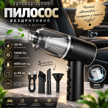 Автопилосос бездротовий AS-228 120Вт, від USB + 3 насадки для сухого прибирання міні автопилососи для салону автомобіля дому