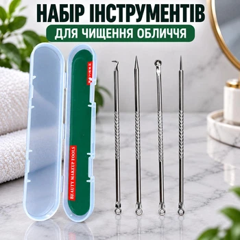 Набір косметичних інструментів для чищення обличчя від чорних цяток і вугрів 4 пристрої