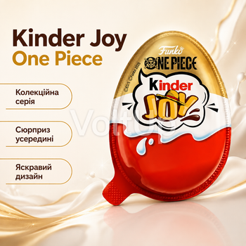 Шоколадне яйце Kinder Joy Funko One Piece з молочним і какао кремом, вафельними кульками та іграшкою-сюрпризом