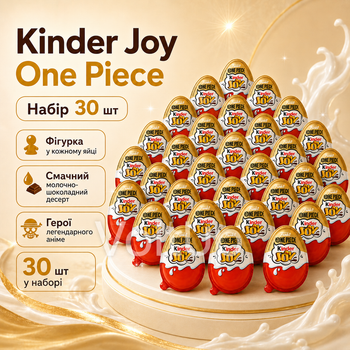 Шоколадні яйці Kinder Joy Funko One Piece 30 шт з молочним і какао кремом, вафельними кульками та іграшкою-сюрпризом