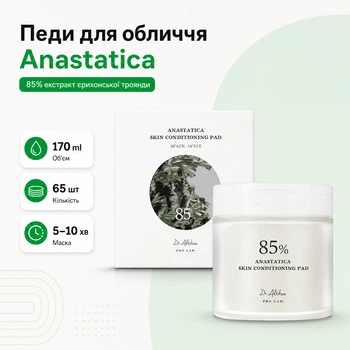 Dr Althea регенерирующие пэды для лица Anastatica Skin Conditioning Pad 170ml 65шт с экстрактом иерихонской розы