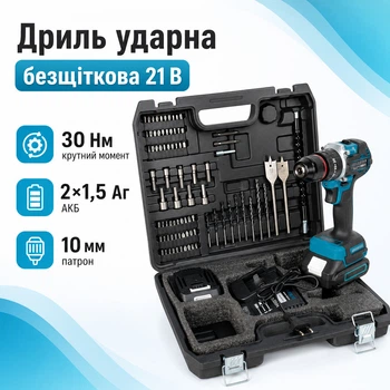 Дрель ударная 21В 0-400/0-1500об/мин 10мм, 2 акб 1.5Ач, набор в кейсе, Assur LD18B
