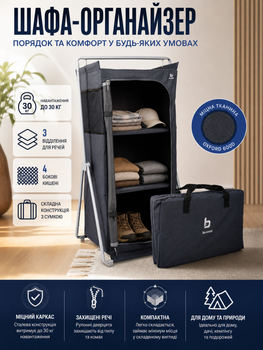 Шкаф-органайзер Bo-Camp Bow 120x60x50 см полиэстер Anthracite
