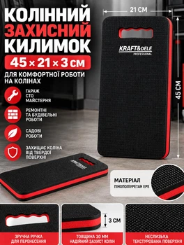 Коленный защитный коврик для мастерской противоскользящий 45х21х3 см наколенник циновка цеховая под колено из толстой пены Черный