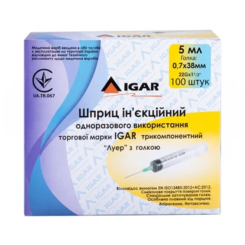 Шприц инъекционный IGAR 5,0 мл (0,7х38мм) 100 шт.