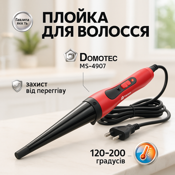 Конусна плойка для волосся DOMOTEC MS-4907, стайлер для завивки, стайлер для укладання