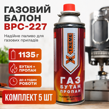 Газовый баллон для горелок 1135г цанговый газ сжиженный для плит паяльников туристический КОМПЛЕКТ 5ШТ X-TREME