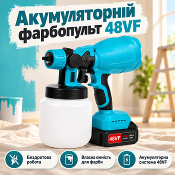 Акумуляторний фарбопульт 48V, бездротовий розпилювач фарби для стін, меблів, парканів і малярних робіт