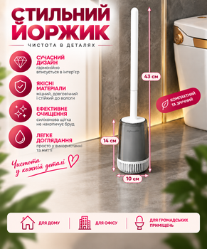 Ершик пластиковый силиконовый Joybos с длинной ручкой (JBS-MTS-N04B2-JWT)