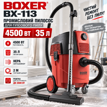 Промышленный пылесос для гипсовой пыли BOXER BX-113 35 л строительный 4500 Вт с HEPA фильтром автоматическим шейкером розеткой 2000 Вт для электроинструмента уборки строительного мусора