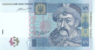 5 гривень 2015 рік Гонтарева Банкнота Україна UNC