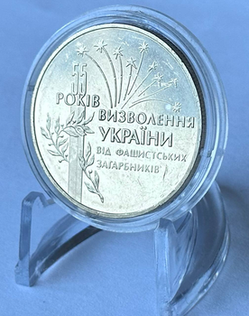55 років Визволення України 2 гривні 1999 рік Україна Колекційна монета НБУ
