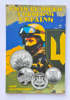Альбом для монет 10 гривень серії "Сили безпеки і оборони України", Україна 2022-2025 рік ЗСУ 13 монет ( Пустий )