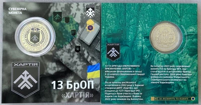 13 БрОП Хартія 2025 рік Сувенірна монета України в буклеті UNC